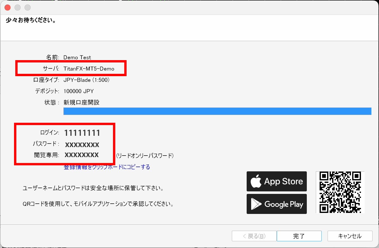 MT5（Mac版）のデモ口座の作成方法 | Titan FX（タイタンFX）取引戦略研究所