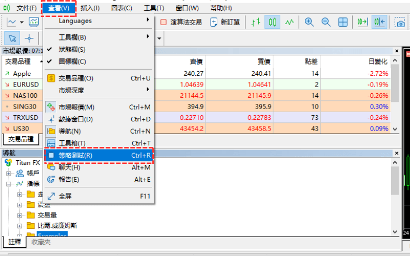 MT5前向测试步骤01