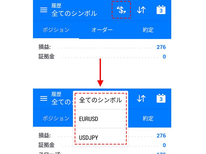 ANDROID - Miz@プロフに取引注意点　 取引画面の操作方法を教えてください – support.zaif