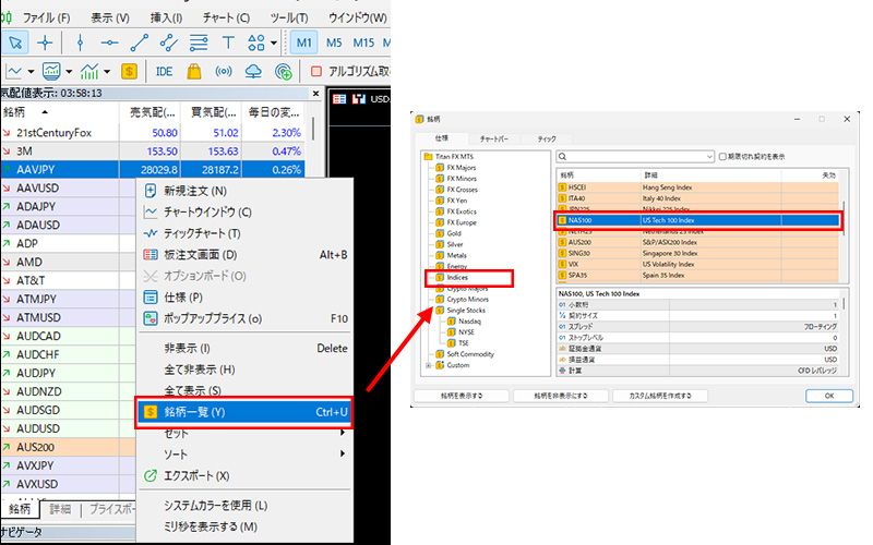 「気配値表示」にNAS100を追加