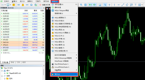 MT5(Windows版)版本的确认方法