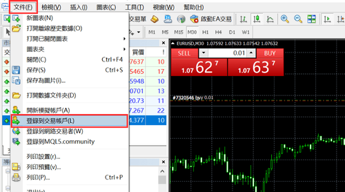 MT4（Windows版）中切换账号的方法