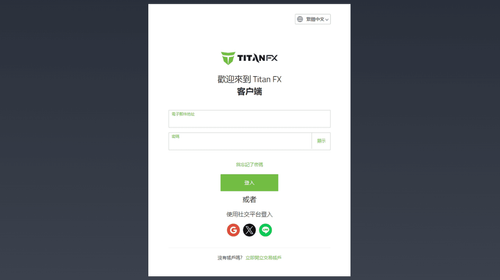 Titan FX身份验证流程和所需资料