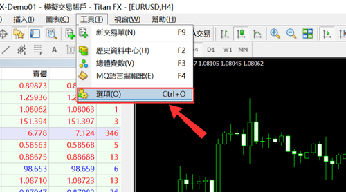 MT4（Windows版）中使用一键交易的方法