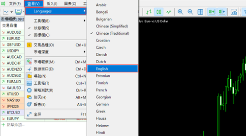 MT5(Windows版)语言的修改方法