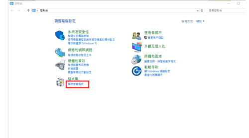 MT5(Windows版)的卸载方法