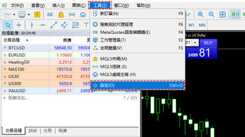 MT5（Windows版）中声音设定方法