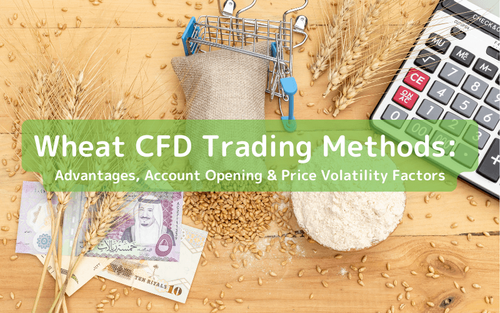 Wheat CFD Trading Methods and Advantages？