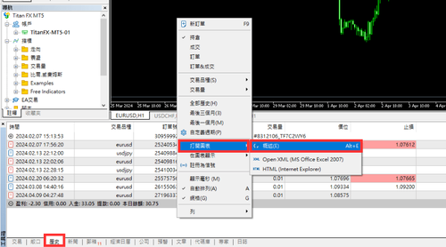 MT5(Windows版)交易历史报告的制作方法