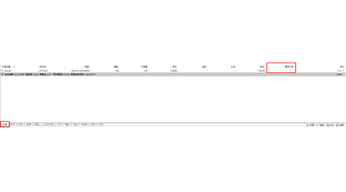 MT5(Windows版)确认隔夜利息的方法