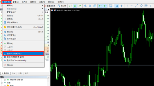 MT5(Windows版)中切换账号的方法