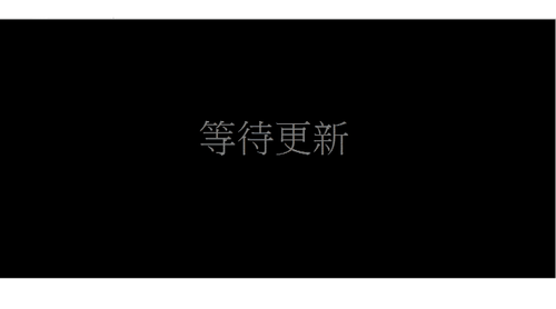 MT4（Windows版）图表显示「等待更新」无非显示的应对方法