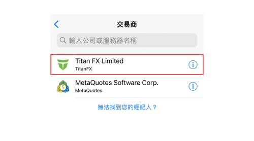 MT5（iOS版）中切换账户的方法