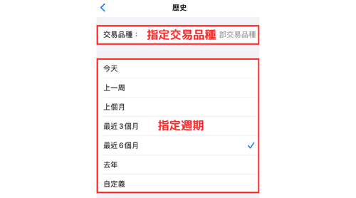 MT5（iOS版）的交易历史
