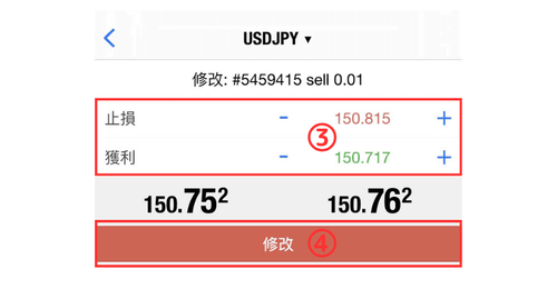 MT4(iOS版)持仓中仓位的止损、止盈价格的修改方法