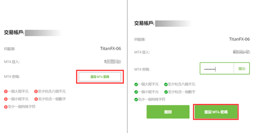 MT4登录密码的修改方法