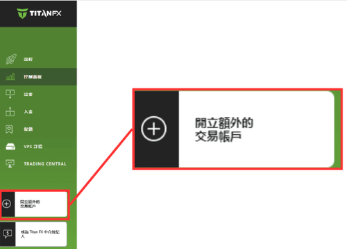 新添加MT4交易帳戶的方法