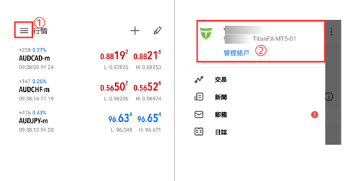 MT5（Android版）账号登出/删除方法