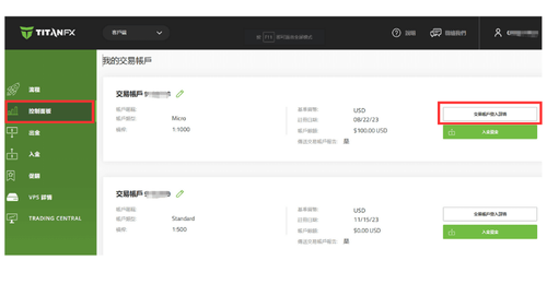 MT5登录密码的修改方法
