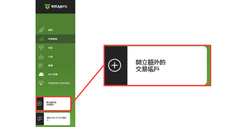 新添加MT5交易账户的方法