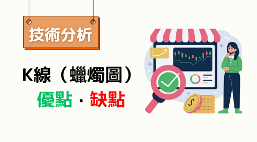 K线(蜡烛图)优点和缺点?学习K棒的目的和重要性
