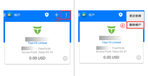 MT4（Android版）账号登出/删除方法