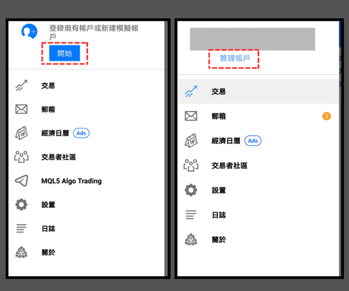 MT4（Android版）开设模拟帐户方法