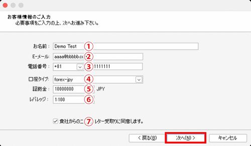 How to Create a Demo Account on MT4 (Mac)