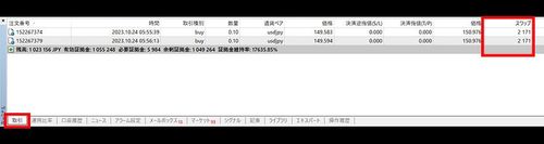 How to Check Swap Points on MT4 (Win)