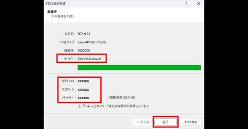 How to Create a Demo Account on MT4 (Win)