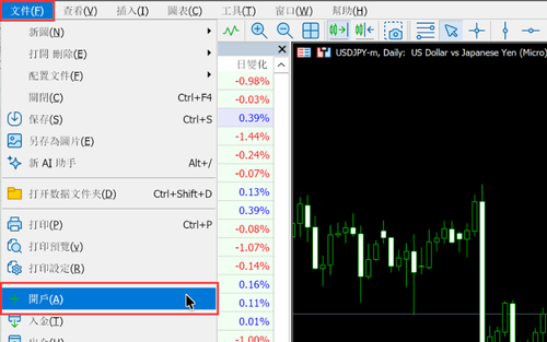 MT5(Mac 版)模擬帳戶的開設方法