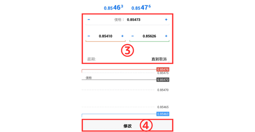 MT5（Android版）挂单（限价・止损订单）的修改和取消方法