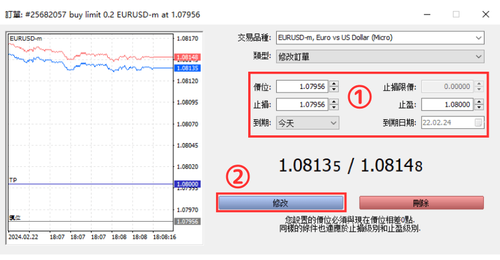 MT5(Windows版)挂单(限价・止损订单)的修改和取消方法