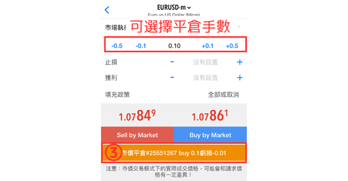 MT5（iOS版）平仓方法