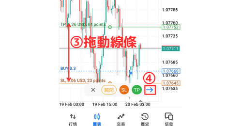 MT5（Android版）持倉中部位的停損和停利價格的修改方法