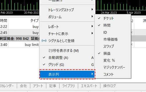 Check Positions, Orders, and Assets in MT5 (Win)