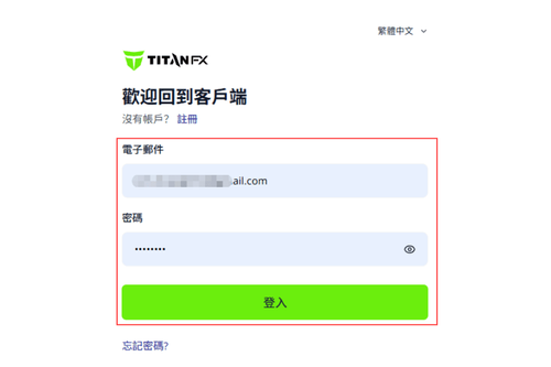 MT5登录密码的修改方法