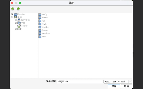 MT4(Mac 版)圖表報價資料的 CSV 下載方法