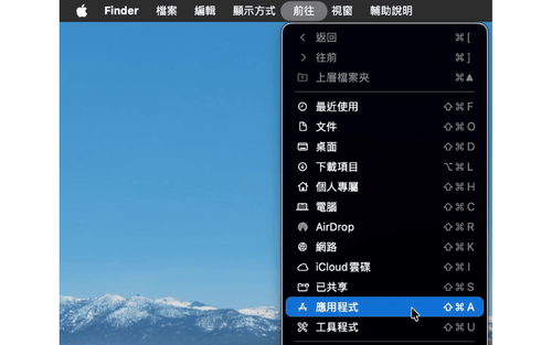 MT4（Mac 版）的解除安裝（移除）方法
