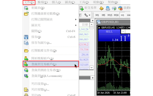 MT4（Mac 版）帳戶的切換方法