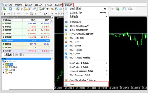 MT4(Mac 版)版本的确认方法