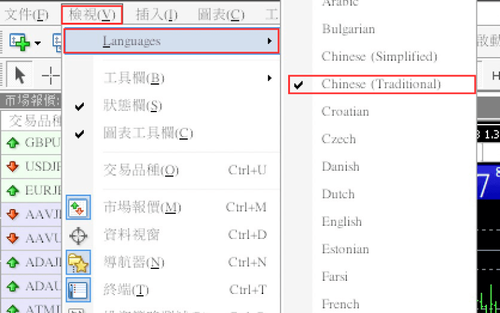 MT4（Mac 版）顯示語言的切換方法