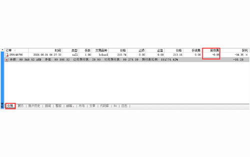 MT4(Mac 版)隔夜利息/库存费的确认方法