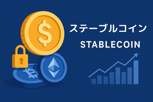 ステーブルコイン完全ガイド:USDT・USDC・USDS 比較、ペッグ機構、規制リスクと全球投資者の実践