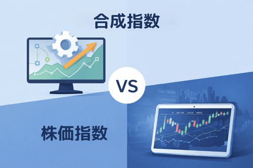 Synthetic Index（合成指数）とは？仕組みと伝統的な指数との違い