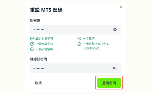Titan FX MT4/MT5 登录密码更改教学｜如何在客户后台重设交易密码
