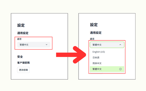 Titan FX 后台语言更改教学｜三步骤切换繁中、简中、日文或英文界面
