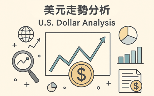 为什么要投资美元?全面解析美元走势、利率政策与资产配置策略