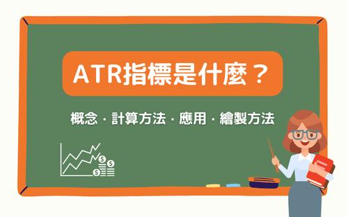 平均真实范围（ATR）指标全指南：概念、计算、应用与绘图教学