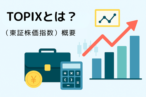 東証株価指数（TOPIX）とは？構成銘柄と取引ガイド